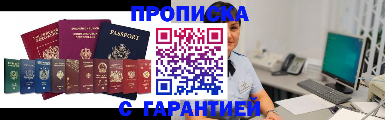 прописка ребенка в Вязьме