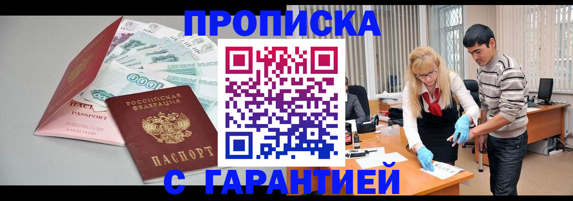 прописка для кредита в Вязьме