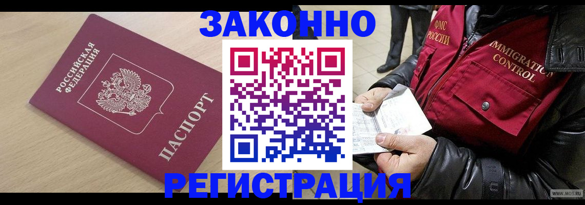 прописка ребенка в Вязьме